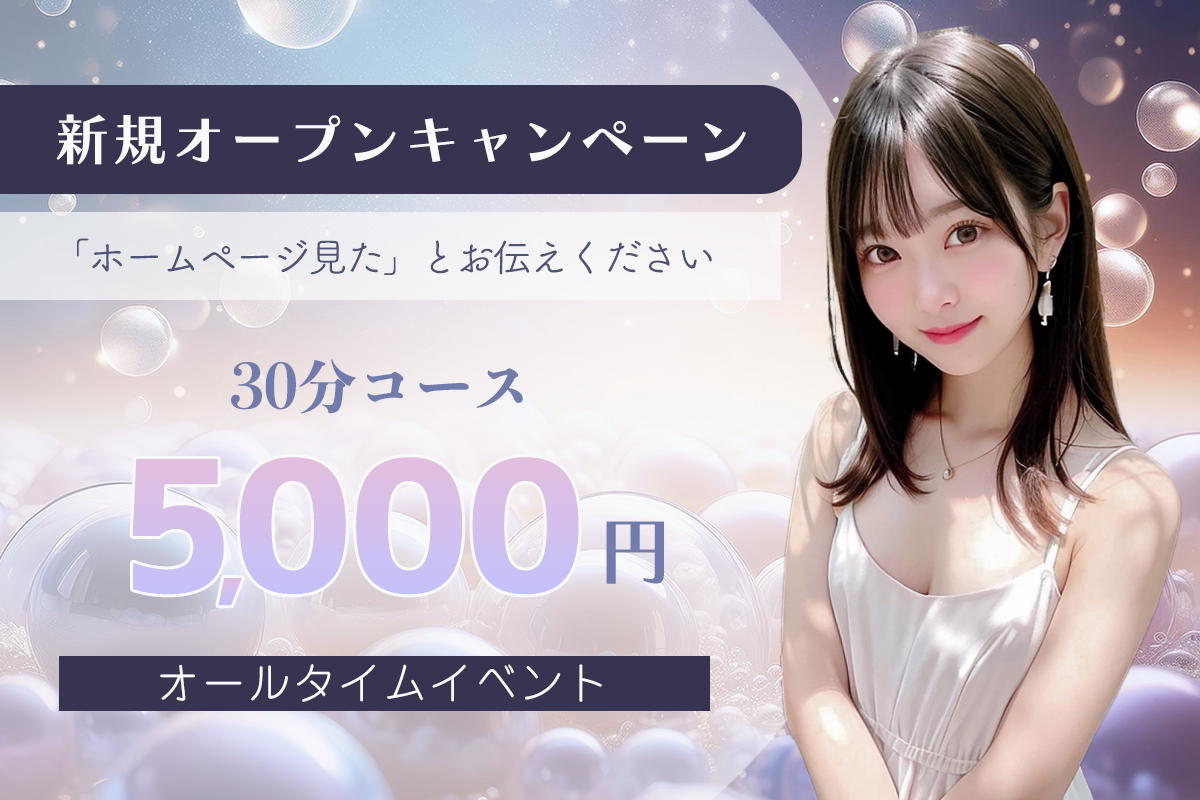 キャンペーンバナー